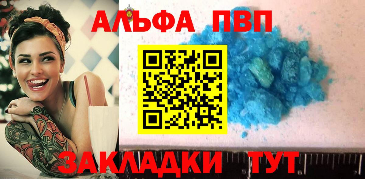 A-PVP крисы CK  A PVP VHQ  Кемерово  Alfa_PVP крисы CK  A-PVP  Вход с VPN 