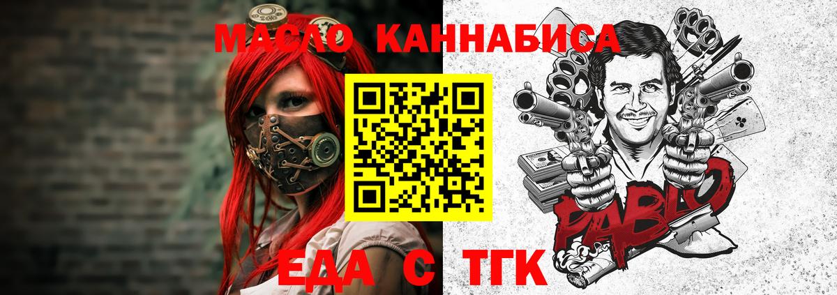 Печенье с ТГК конопля Кемерово
