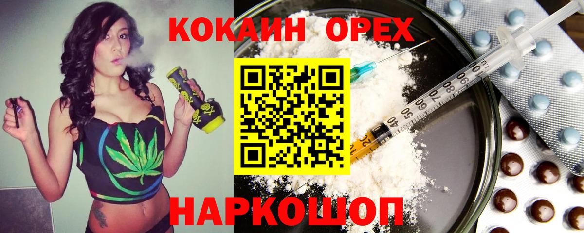 Cocaine 99% Кемерово