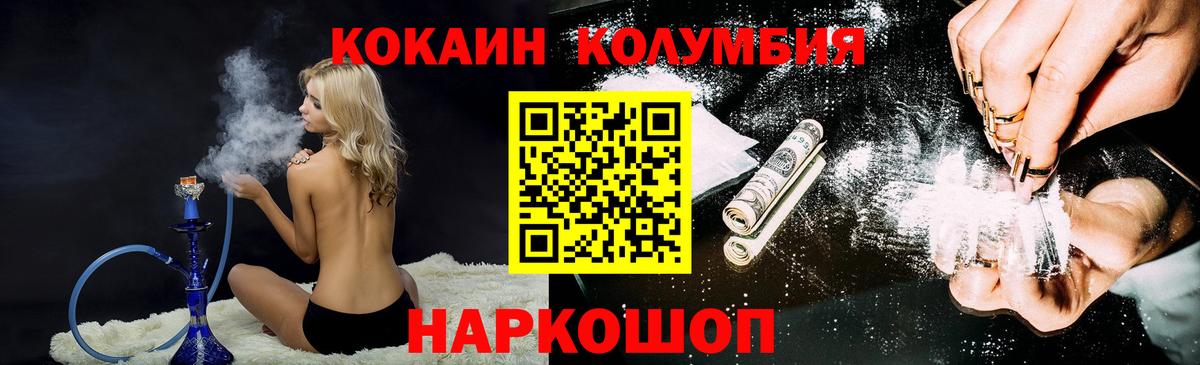 COCAIN Эквадор  Вход с VPN  Кемерово  Кокаин Боливия 