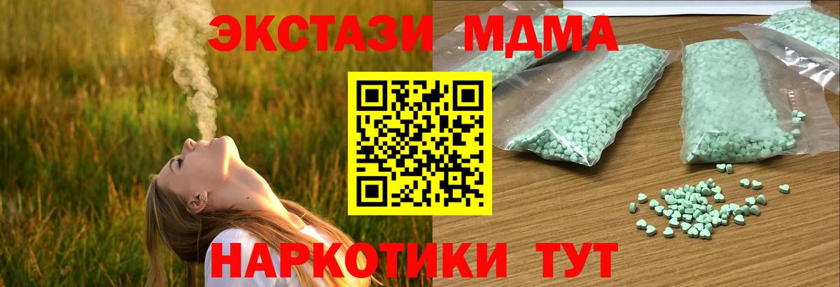 Экстази MDMA  Вход с VPN  наркошоп  Экстази Philipp Plein  Кемерово 