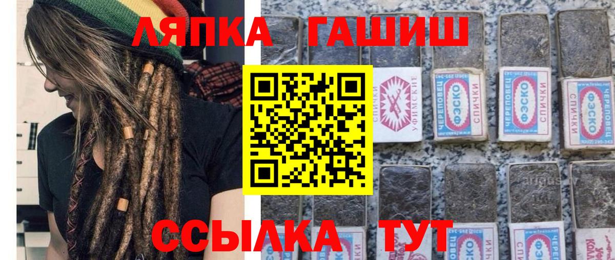 ГАШ hashish  Гашиш  ГАШ хэш  Кемерово  Вход с VPN 