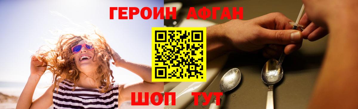 ГЕРОИН VHQ Кемерово