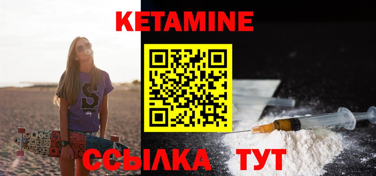 КЕТАМИН ketamine  Вход с VPN  Кемерово 