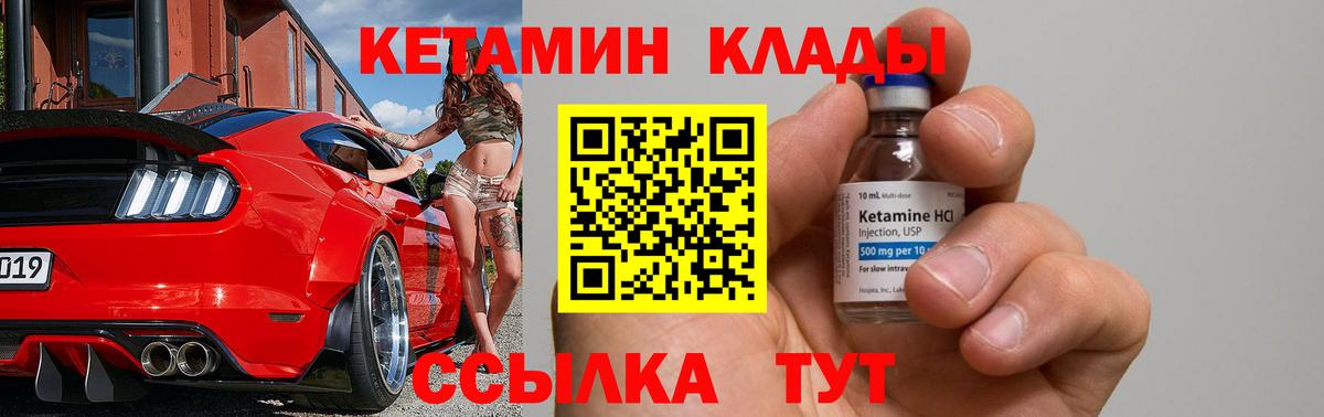КЕТАМИН VHQ Кемерово