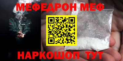 мефедрон мука Краснокаменск