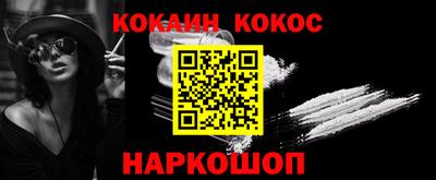 кокс Краснознаменск