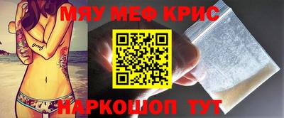 мефедрон мука Краснокаменск