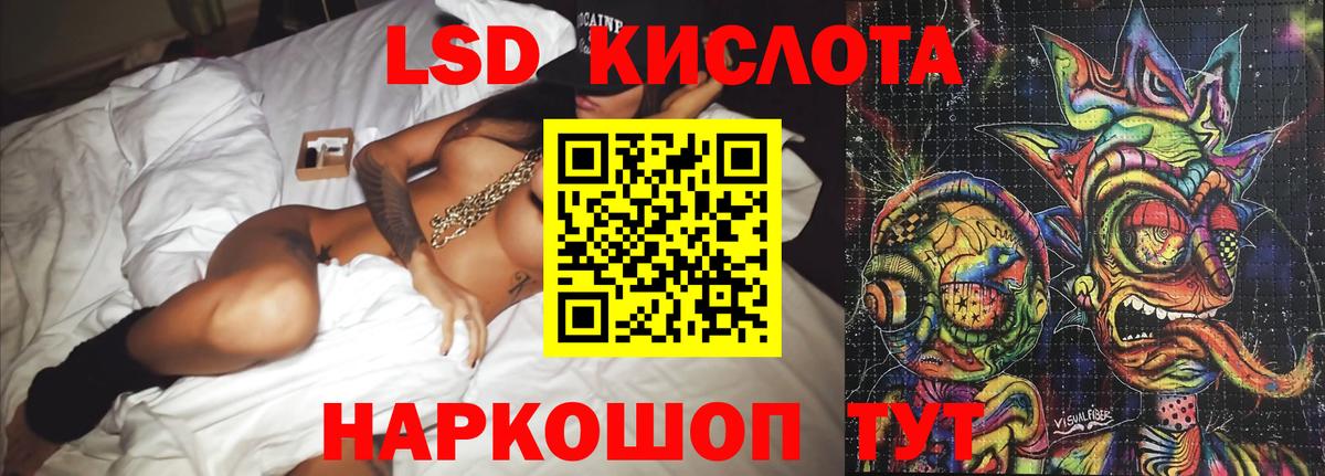 ЛСД экстази кислота Кемерово