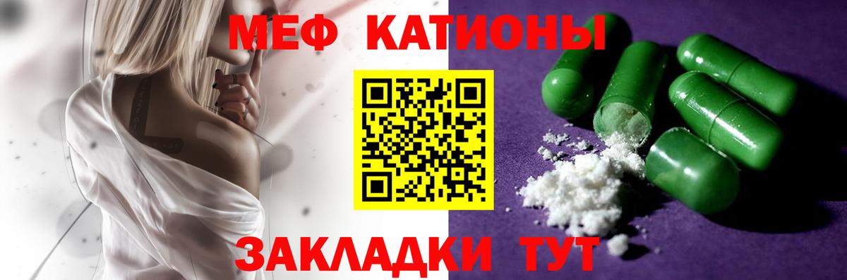 МЯУ-МЯУ 4 MMC  Вход с VPN  Меф  Мефедрон  Кемерово  МЕФ мяу мяу 