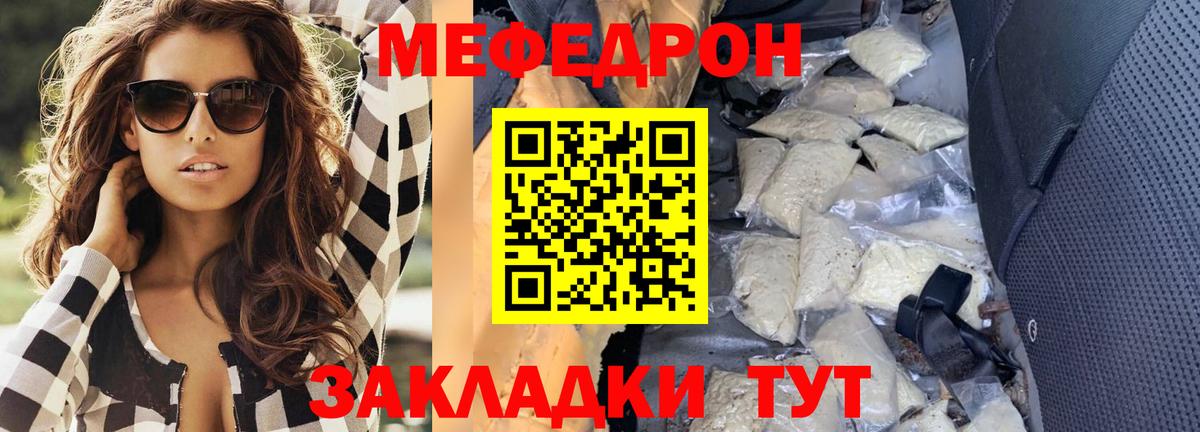 Меф  Кемерово