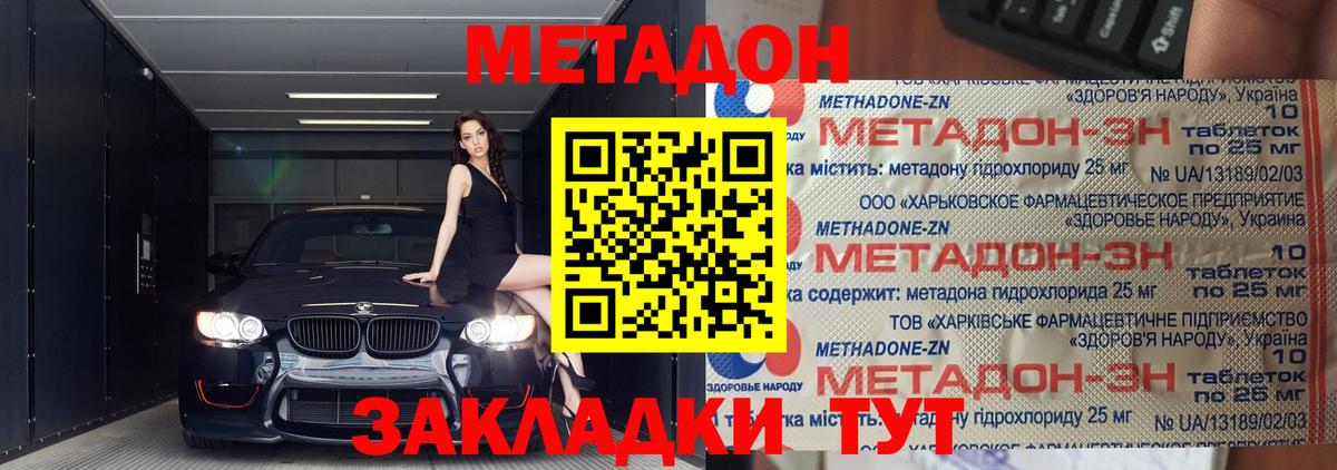 Метадон мёд  мега маркетплейс  Кемерово  Вход с VPN 