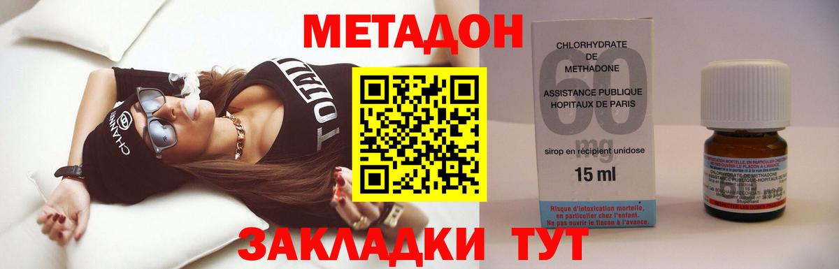 Метадон белоснежный Кемерово
