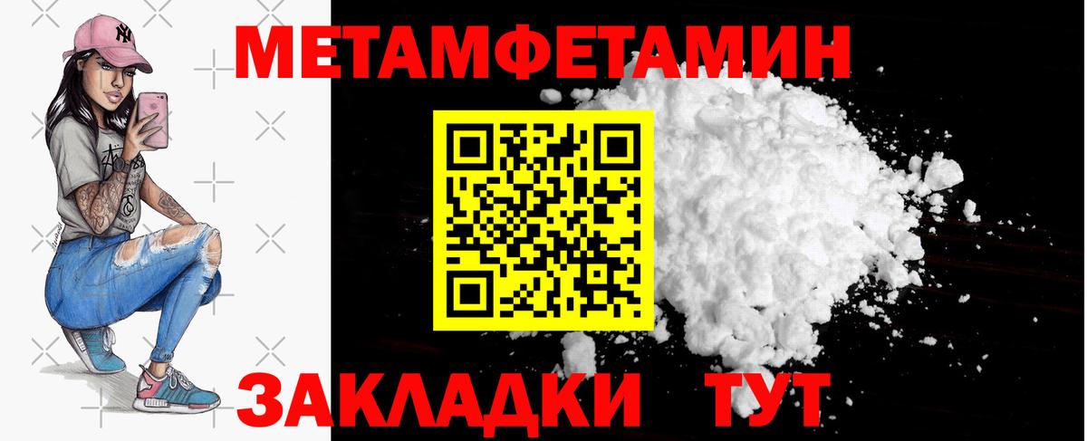 Первитин Methamphetamine Кемерово