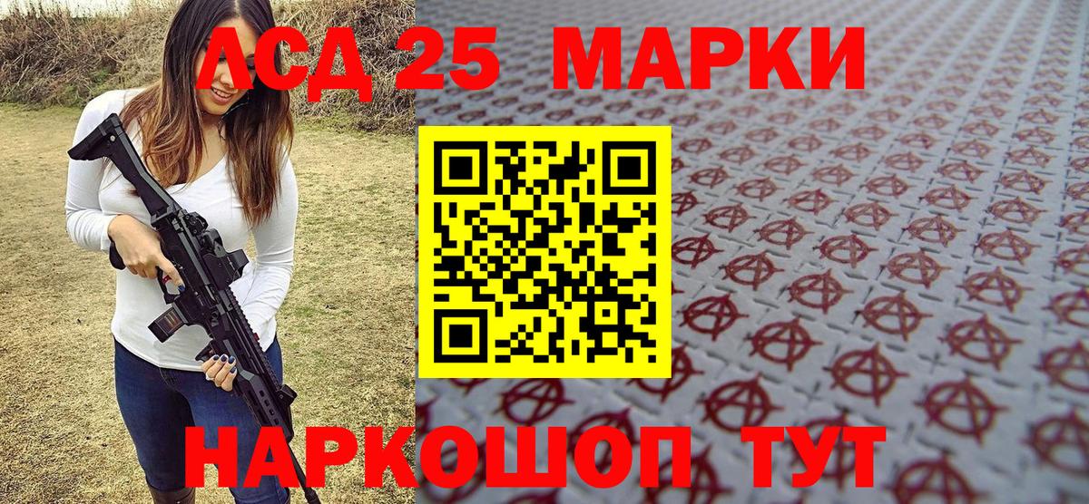 Марки 25I-NBOMe 1,5мг  Марки NBOMe  Кемерово  Вход с VPN 