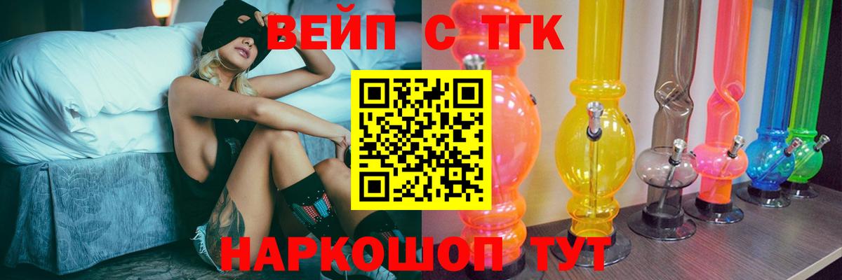 где купить наркоту  Дистиллят ТГК Wax  Вход с VPN  Кемерово  ТГК вейп с тгк 